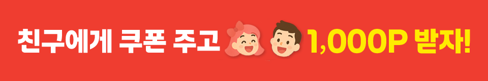 추천인 이벤트
